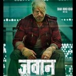 जवान
