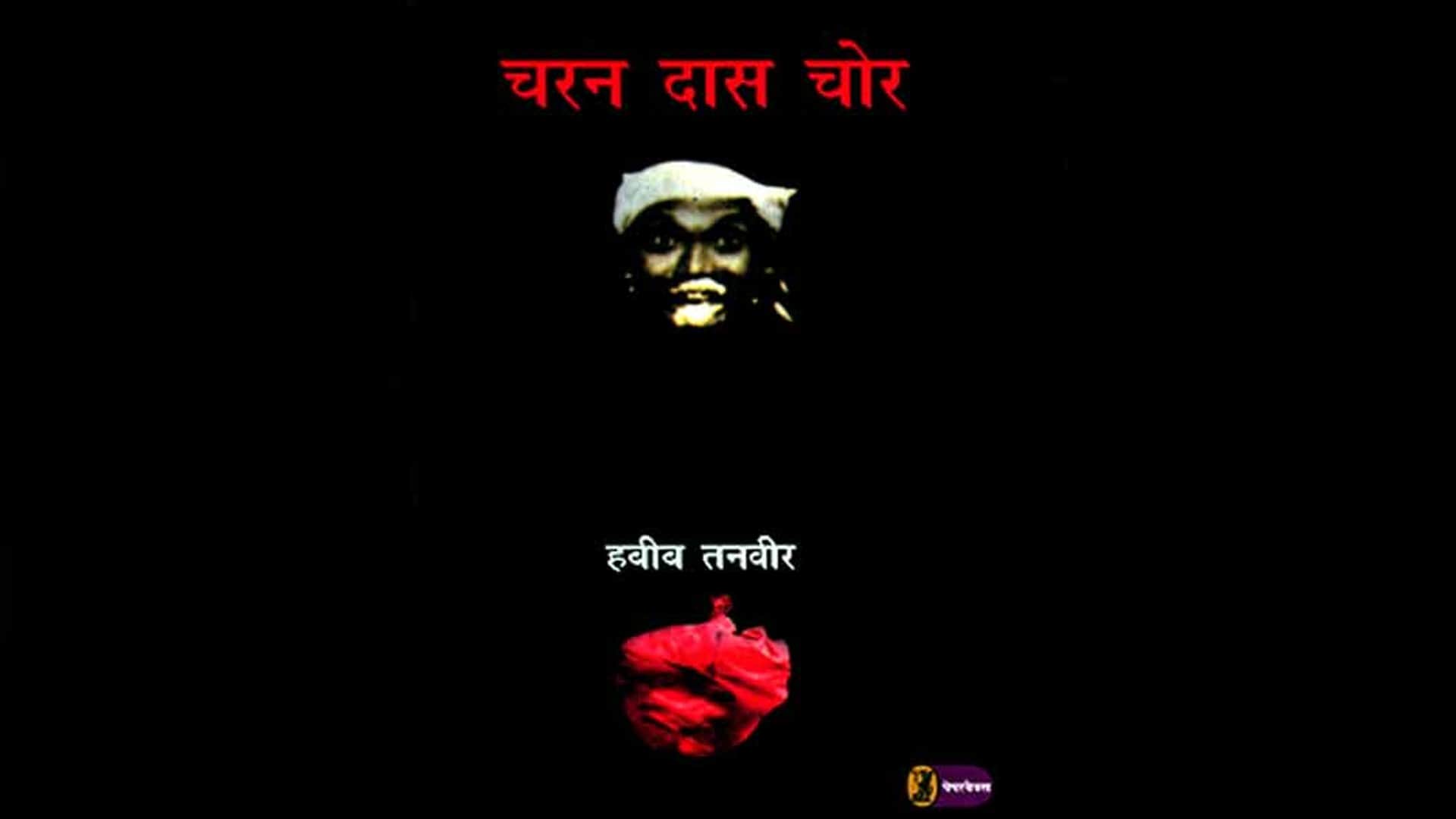 Legendary playwriter habib tanvir play charandas chor into a feature film read full details in this article
