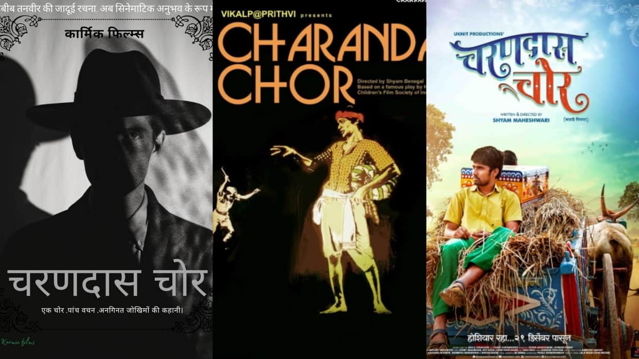 Legendary playwriter habib tanvir play charandas chor into a feature film read full details in this article