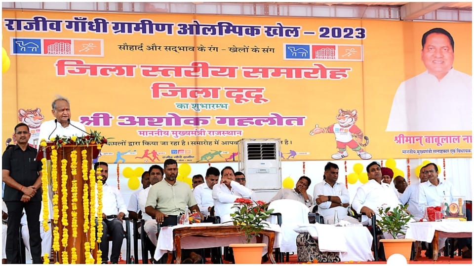 CM Ashok Gehlot inaugurated sports competitions in new district Dudu