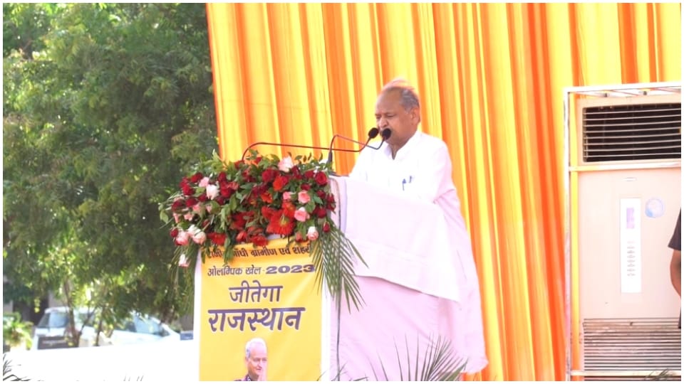 CM Gehlot observed district level sports competitions in Beawar distributed free smartphones