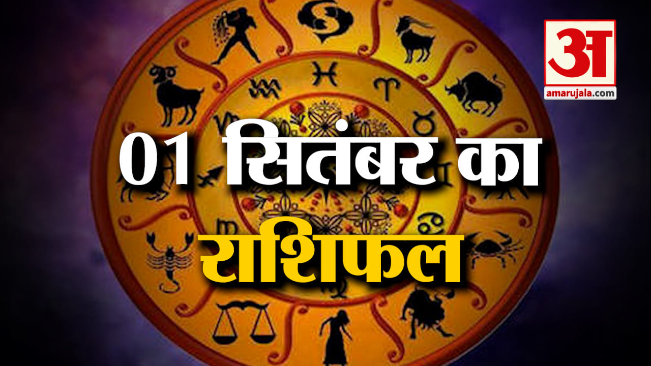 राशिफल