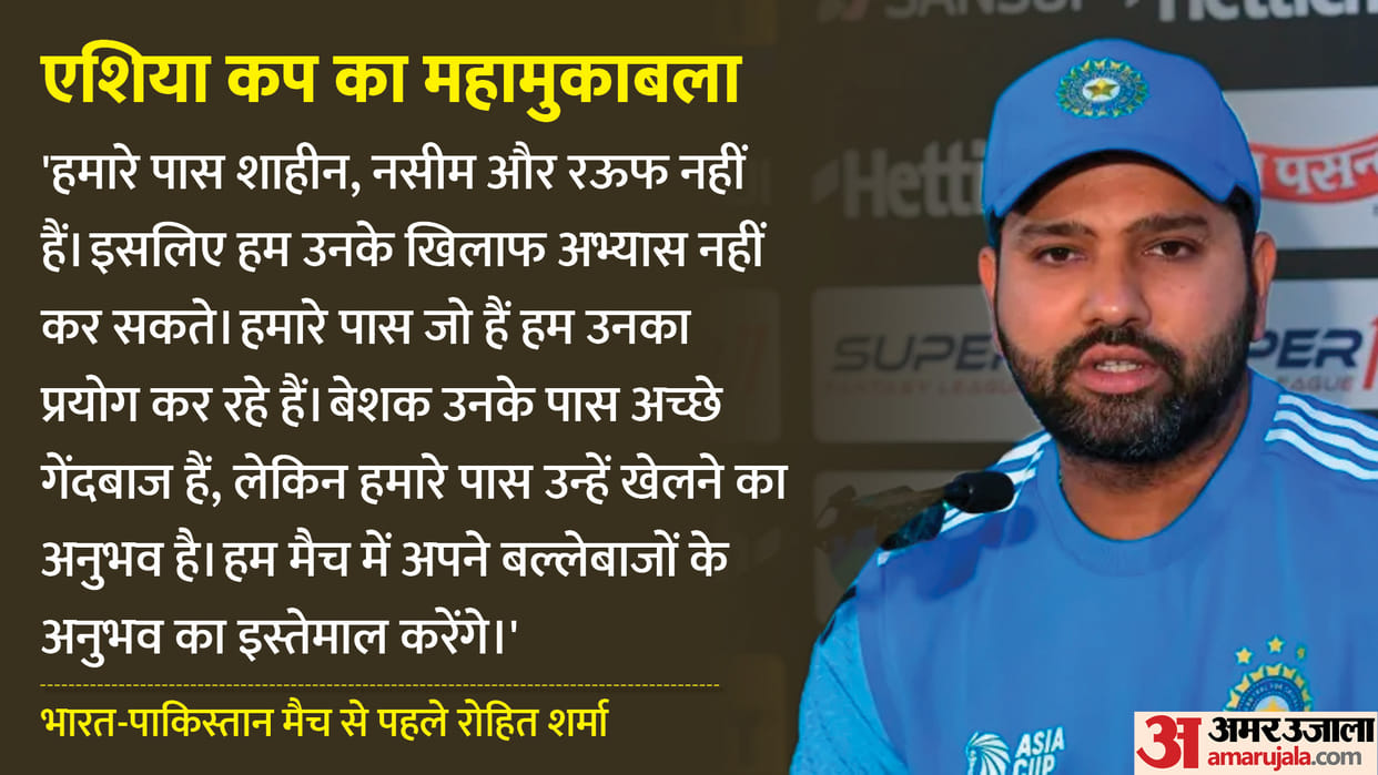 IND vs PAK: India Pakistan final possible', Rohit Sharma Press Conference before Asia Cup match, statement