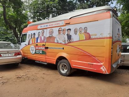 Jan Ashirwad Yatra: Five chariots of BJP ready, with hydraulic lift, pantry, you will be able to see the surro