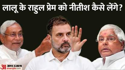 सीएम नीतीश कुमार, राहुल गांधी और लालू प्रसाद की फाइल फोटो।