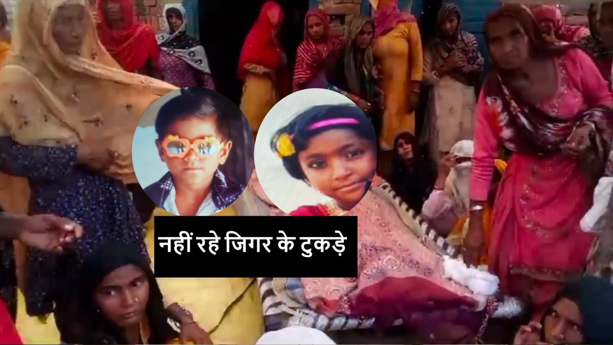 Shamli Atta Chakki blast: family and villagers shocked by the death of brother and sister
