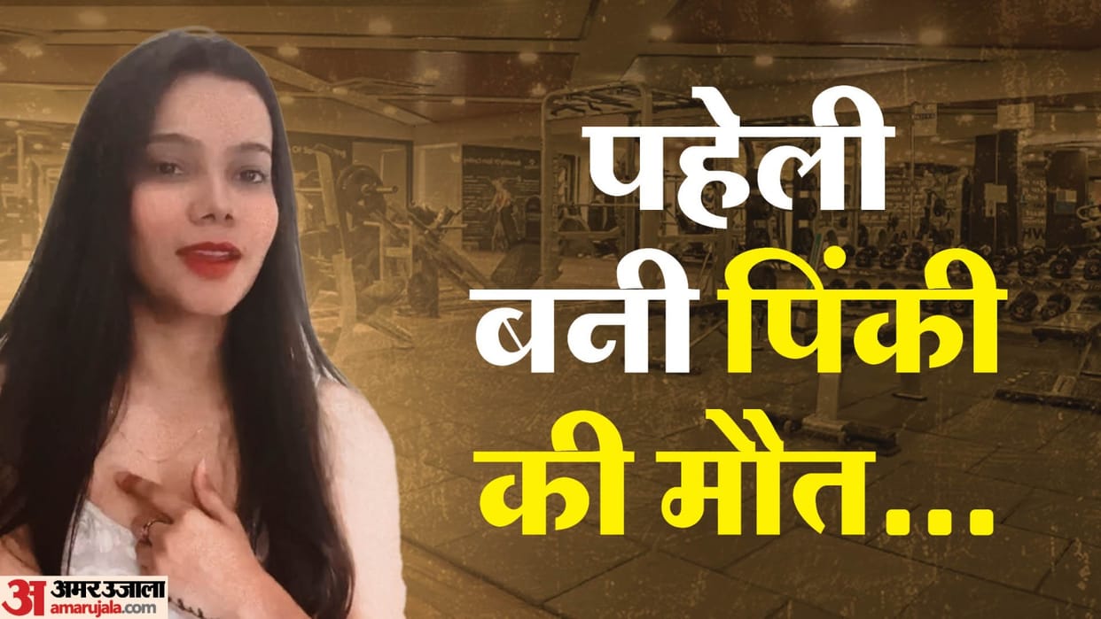 Dead body of gym receptionist girl found hanging in room in Vaishali Ghaziabad police arrested the accused