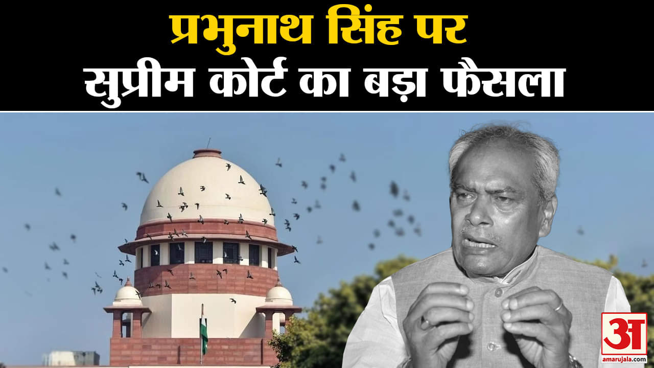 प्रभुनाथ सिंह