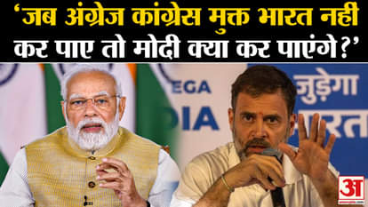 Rahul Gandhi targeted PM Modi 'INDIA' Alliance Meet