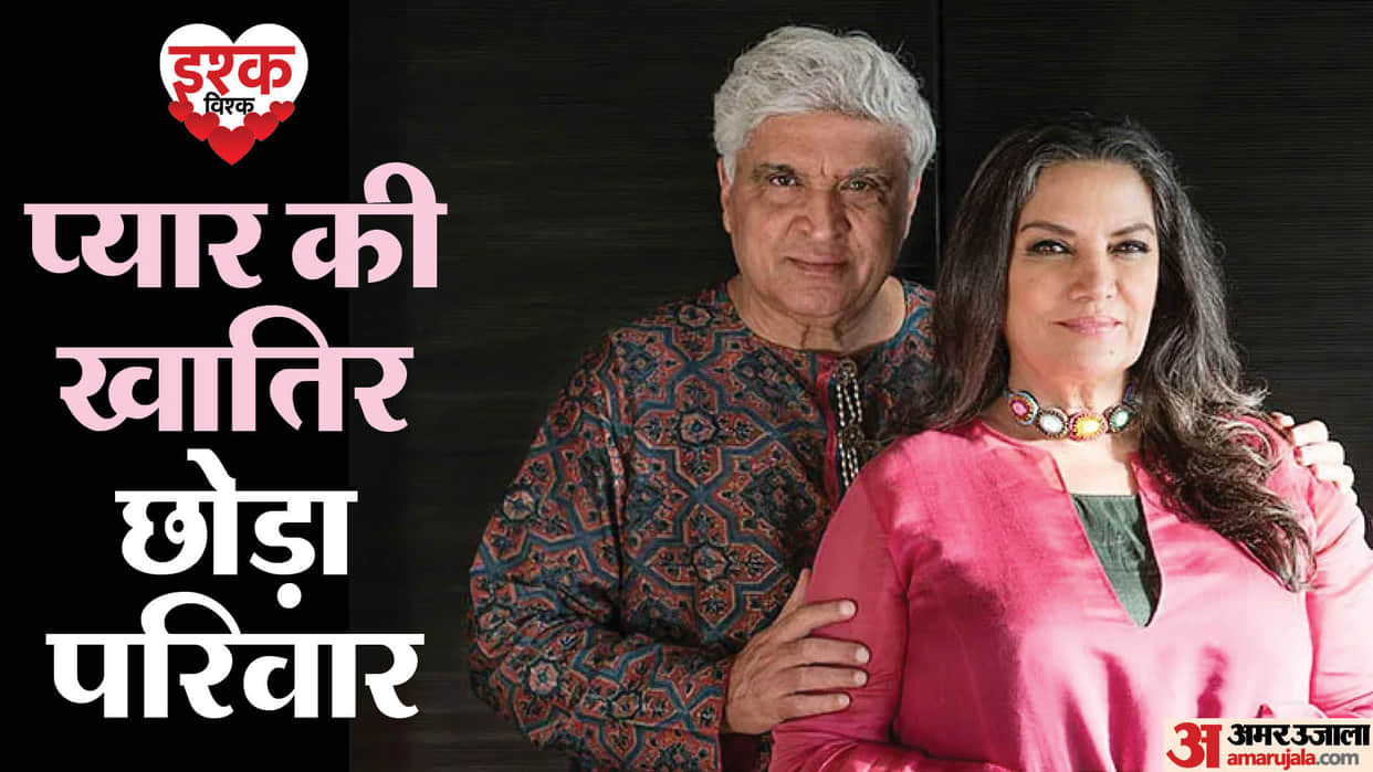 shabana azmi javed akhtar love story actress parents were against their marriage read here in detail