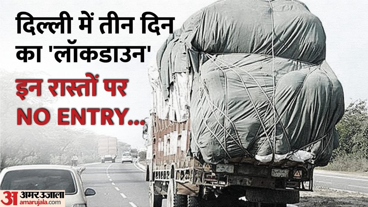Three days no entry for heavy vehicle in Delhi Traffic advisory issued