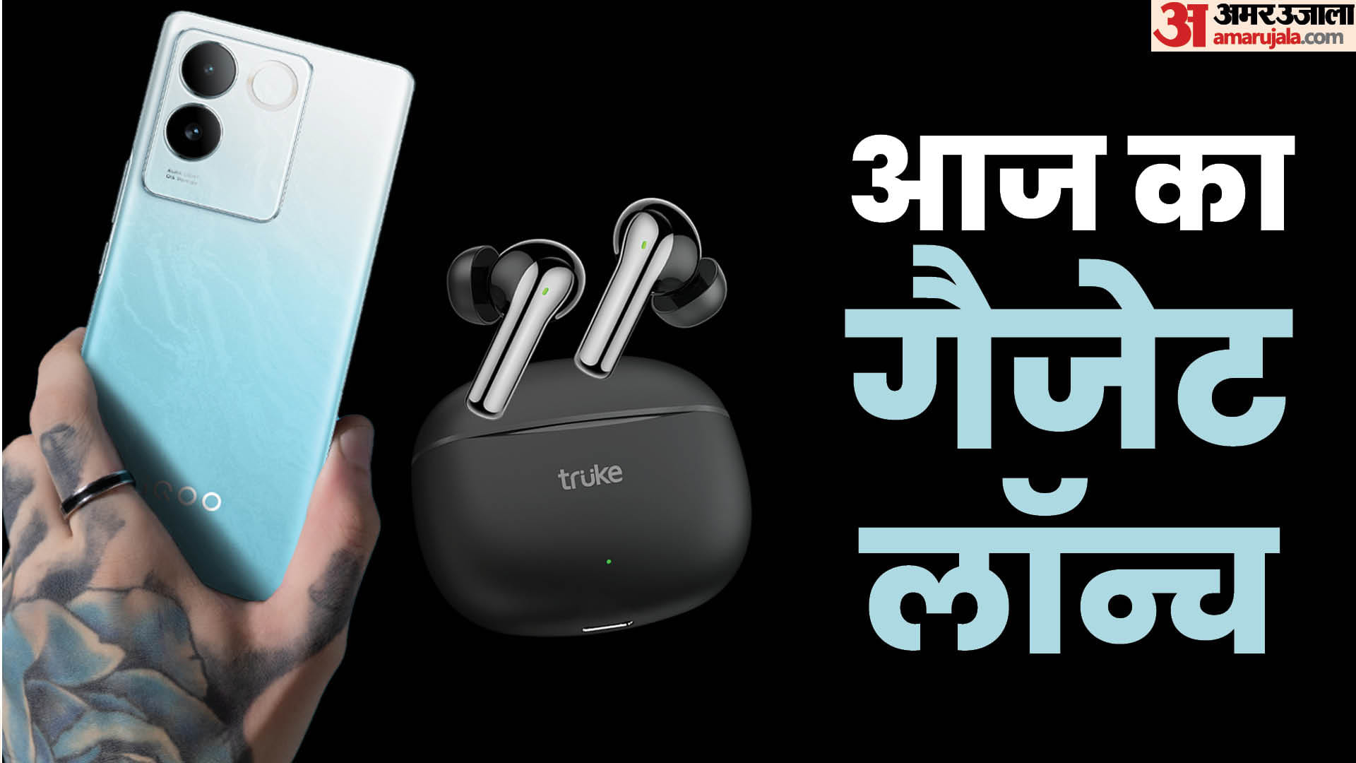Today Product launch including Truke Buds Q1 Plus and iQoo Z7 Pro 5G and more