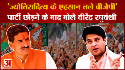 Kolaras BJP MLA Interview: 'Shivraj chouhan are buried under Scindia's favor, have become a bunch of robbers'