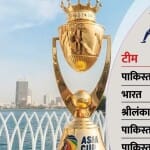 एशिया कप रिकॉर्ड