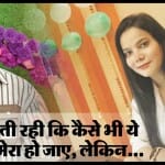 लिव इन पार्टनर से धोखा मिलने पर युवती ने की खुदकुशी