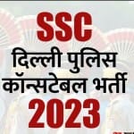 SSC Delhi Police