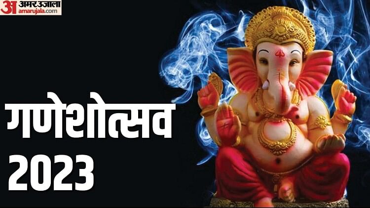 Ganesh Chaturthi 2023 Know The Importance Of Ganesh Chaturthi In Hindi Amar Ujala Hindi News 6090
