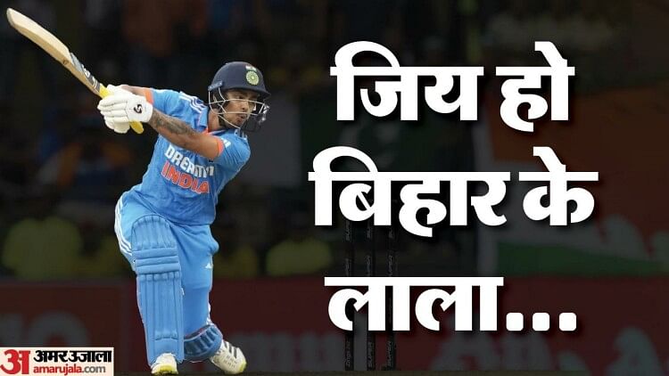 Ishan Kishan Vs Pakistan : पाक पर ईशान किशन की हाफ सेंचुरी से बिहार खुश; जानें इस बिहारी प्रतिभा के बारे में