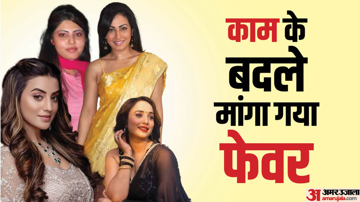 These Bhojpuri Celebs Became Victims Of Casting Couch Rani Chaterjee Pakhi Hegde Akshara Singh