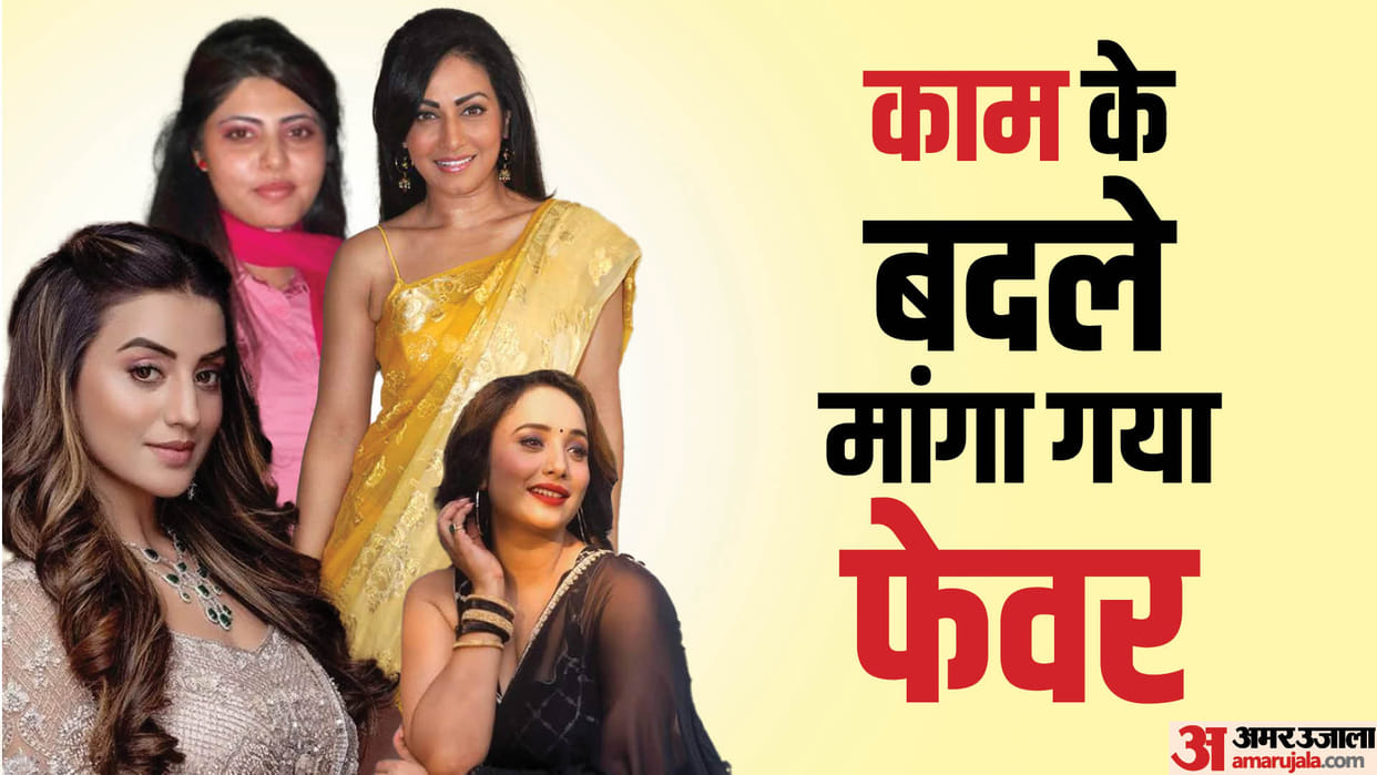 These Bhojpuri Celebs Became Victims Of Casting Couch Rani Chaterjee Pakhi Hegde Akshara Singh