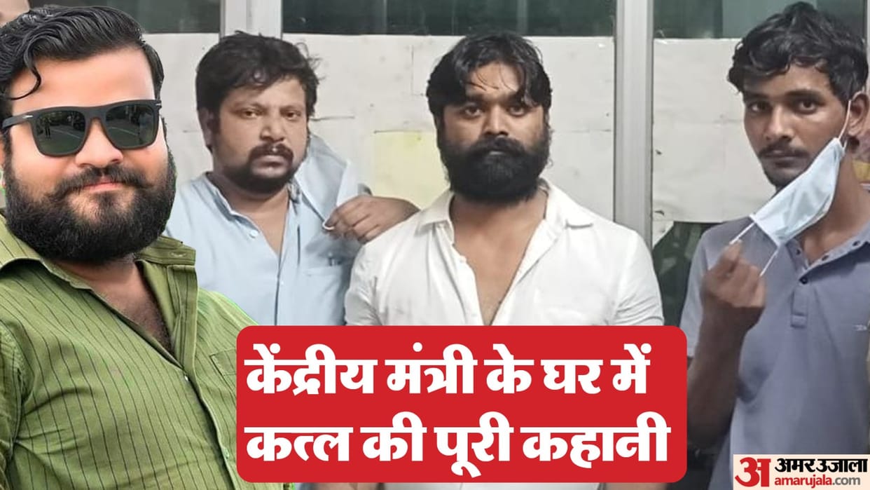 Union Minister house BJP Worker Murder in lucknow Two friends holding hands third shot with a pistol