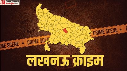 Crime in Lucknow: सरेराह युवती से बाइक सवार युवकों ने की छेड़छाड़, सेक्सटॉर्शन गैंग ने 32 हजार ठगे Crime stories of Lucknow 11 September 2023.