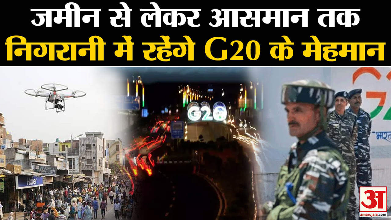 जी20 शिखर सम्मेलन