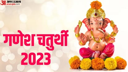 Ganesh Chaturthi 2023 kab hai Ganesh Chaturthi date shubh muhurat pujan vdihi