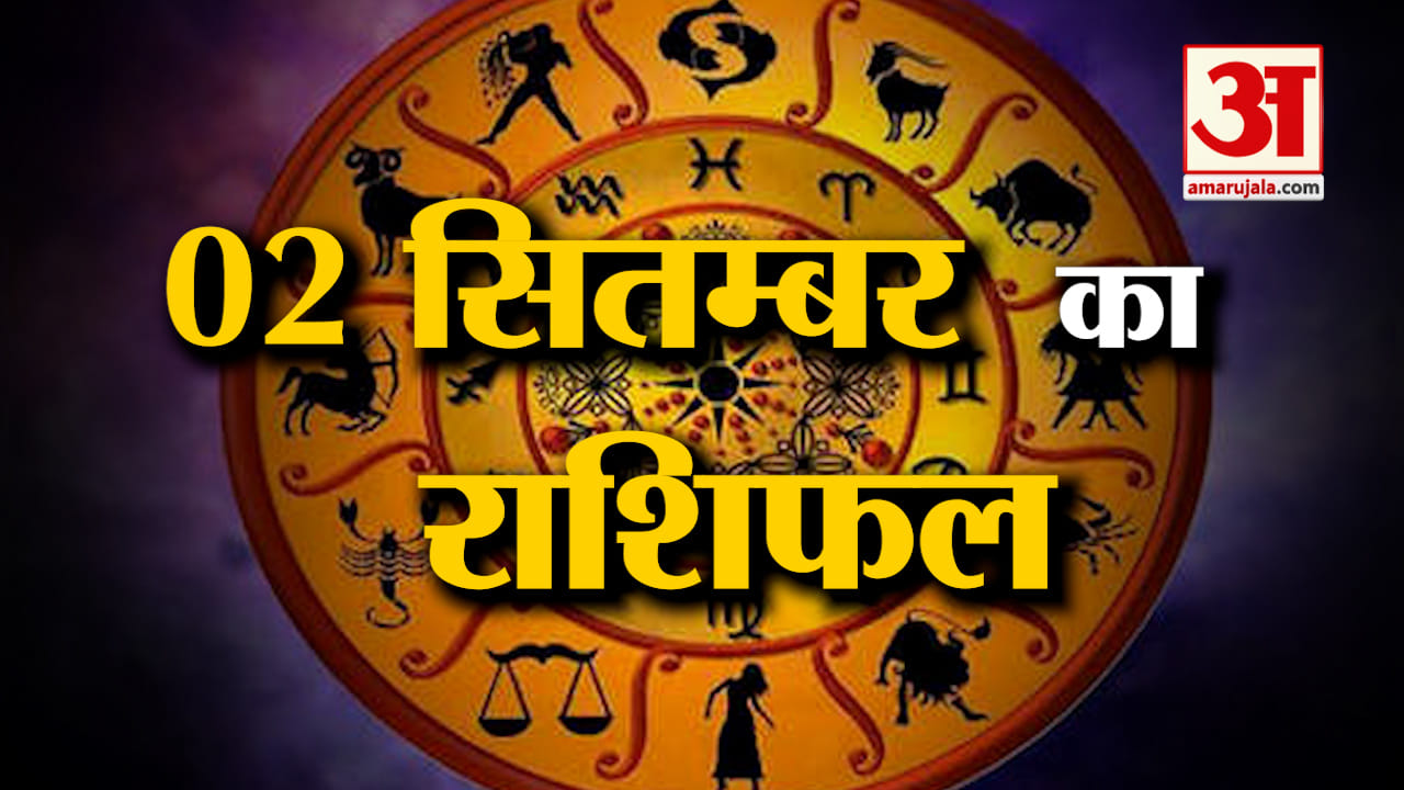 राशिफल