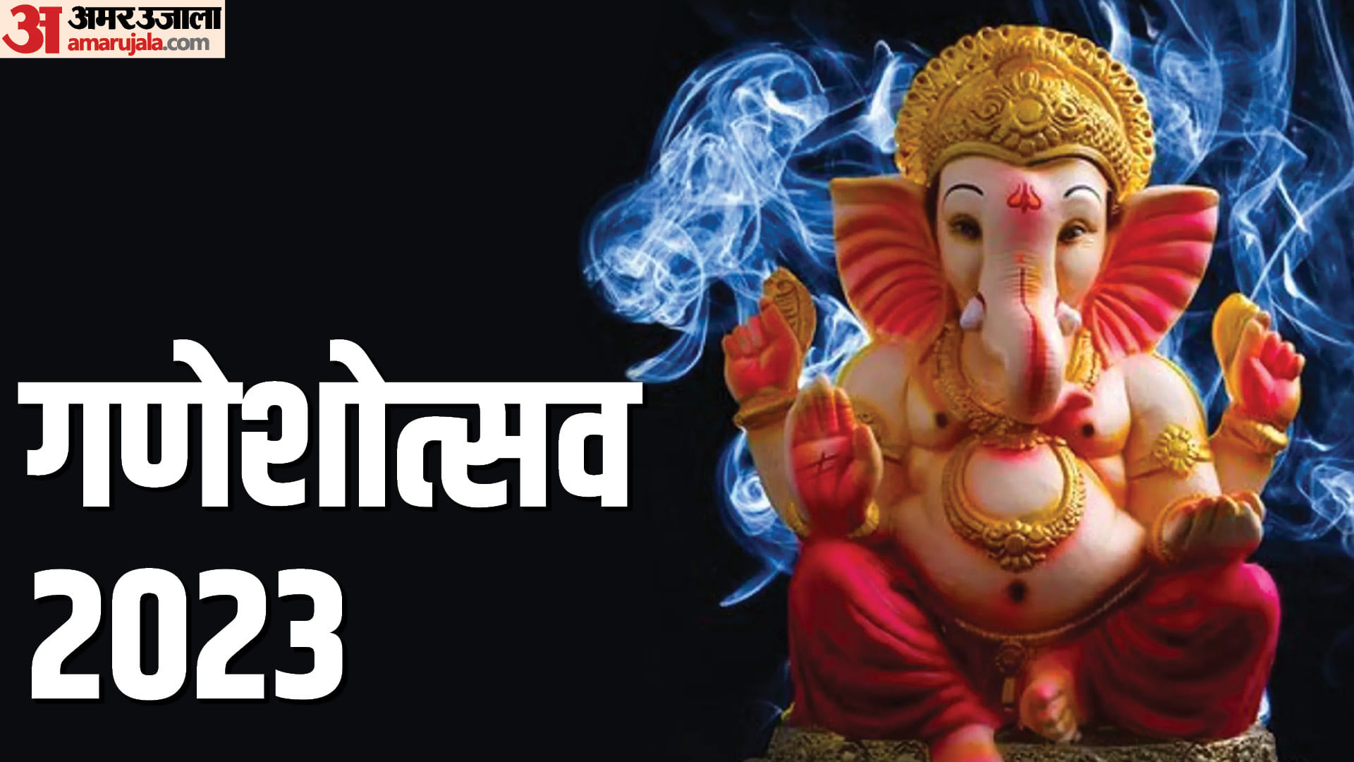 Ganesh Utsav 2023 Happy Ganesh Chaturthi Wishes Ganesh Images Calendar Shubhkamnaye Whatsapp Status Messages
