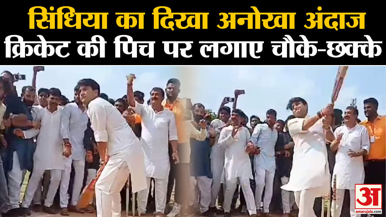 ज्योतिरादित्य सिंधिया