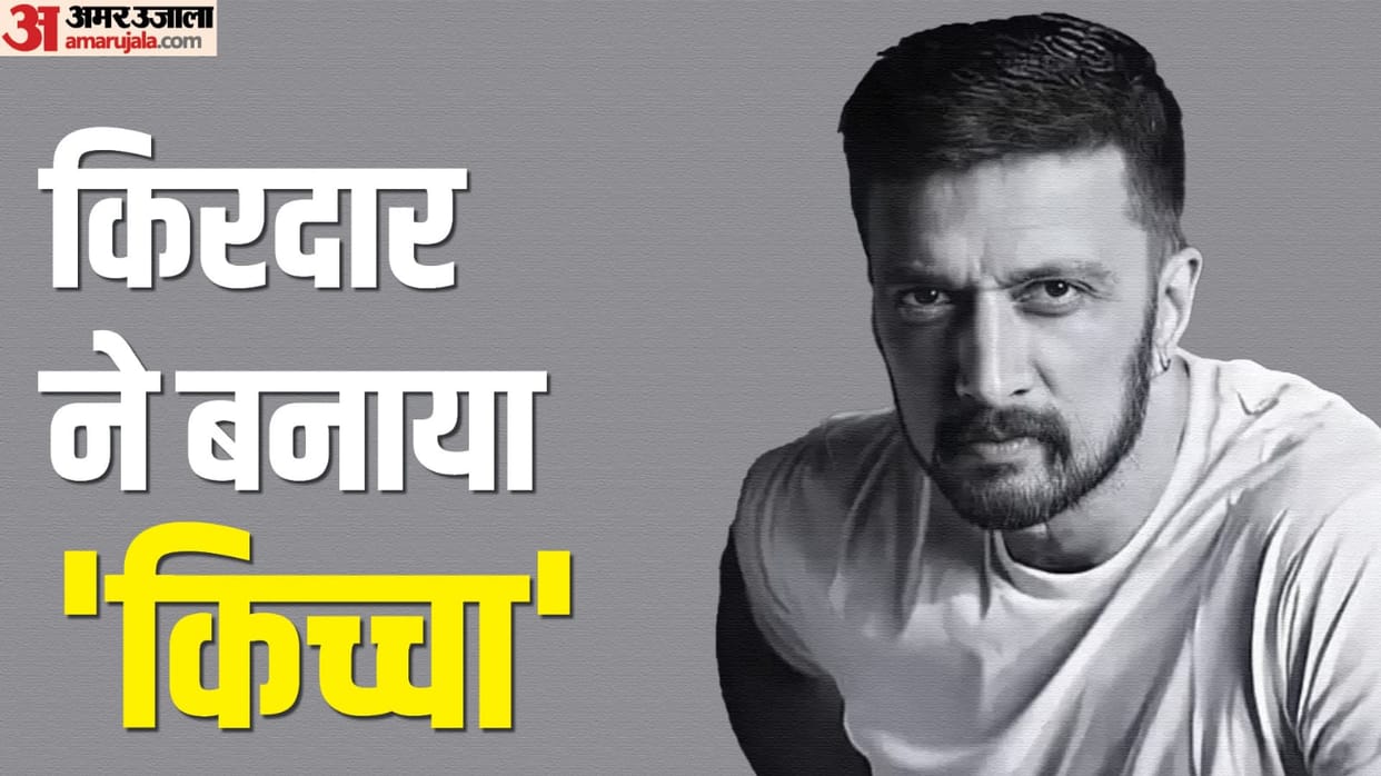 Kiccha Sudeep birthday special know about actor career and personal life here in detail
