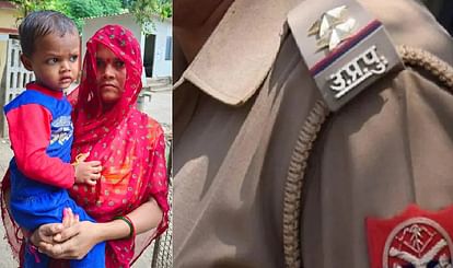 UP: पुलिस का कारनामा ! दो साल के मासूम को बनाया अपराधी, गाली गलौज और मारपीट का आरोप, जानें पूरा मामला Two year old innocent made a criminal, accused of abusing and assault, know the whole matter