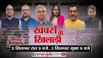 खबरों के खिलाड़ी।