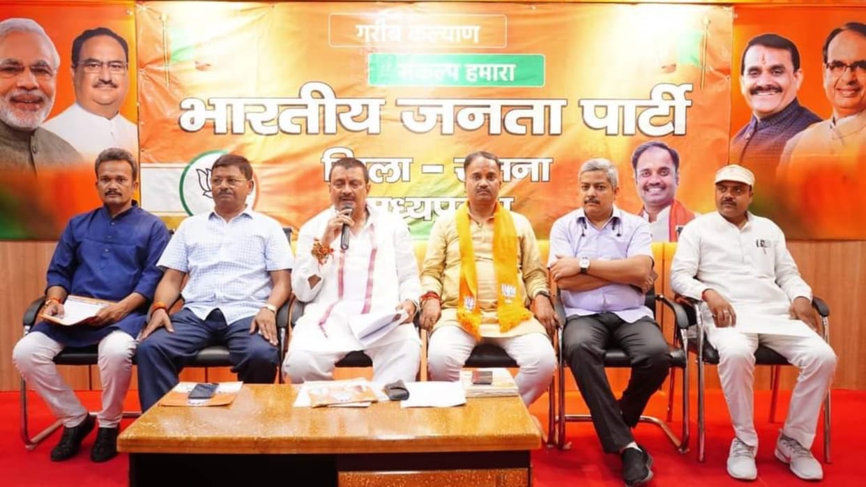 MP News BJP Jan Ashirwad Yatra will start from Sunday will start from Chitrakoot assembly of Satna