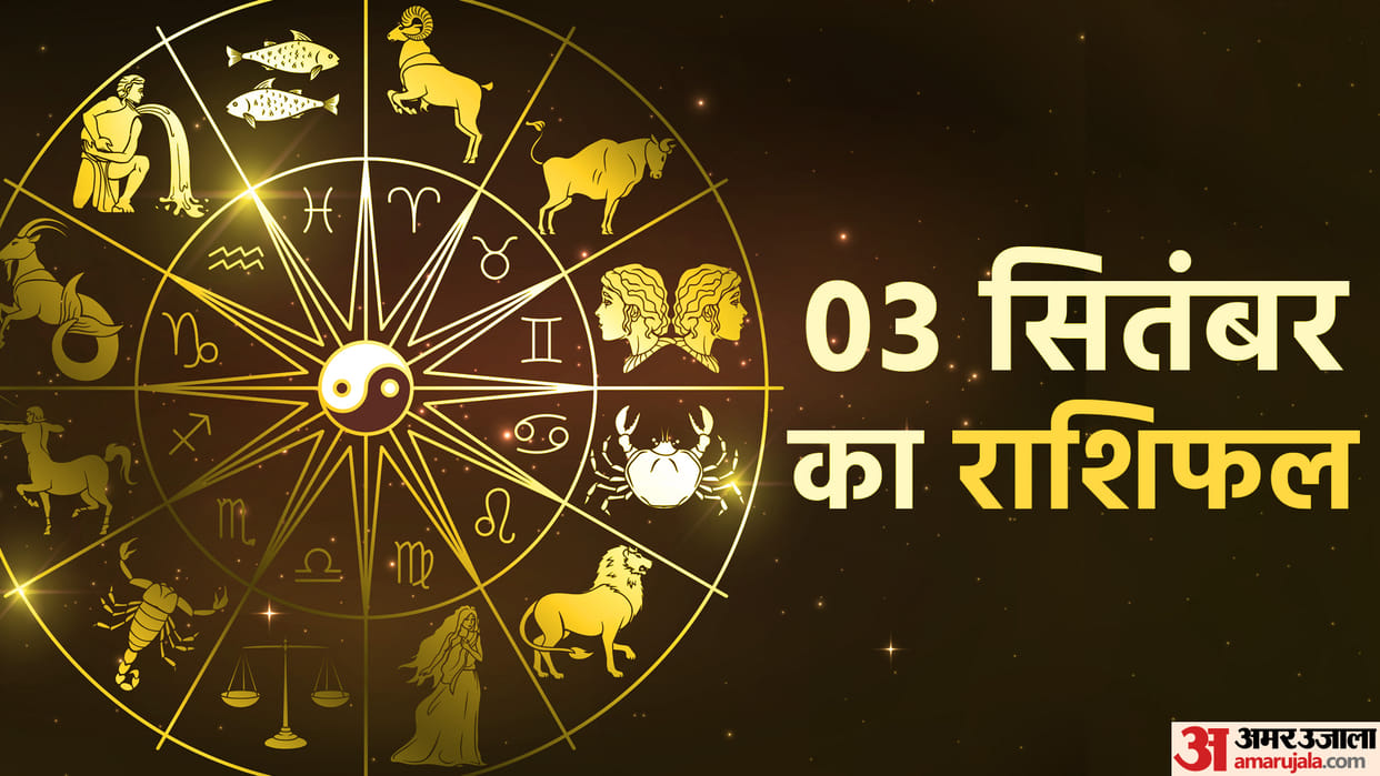 Aaj Ka Rashifal 03 September 2023 Know Today Horoscope Predictions for Aries  Virgo Aries Leo in Hindi