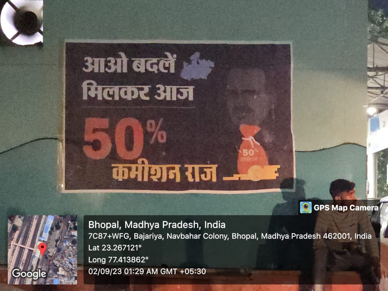 MP News: Posters of 'Let's change today's 50% commission rule' on the walls in Bhopal