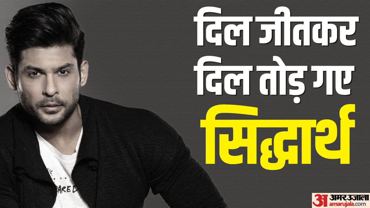 Sidharth Shukla Death Anniversary actor died at the age 40 from heart attack here his last 15 hours timeline