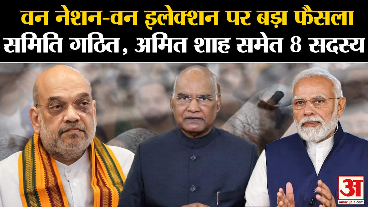 One Nation-One Election