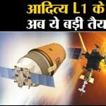 आदित्य एल 1