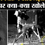 चंद्रयान-3
