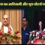 केंद्रीय गृहमंत्री अमित शाह, कांग्रेस के पूर्व अध्यक्ष राहुल गांधी