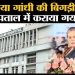 सोनिया गांधी