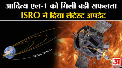 Aditya L-1 successfully changed orbit, ISRO gave big information