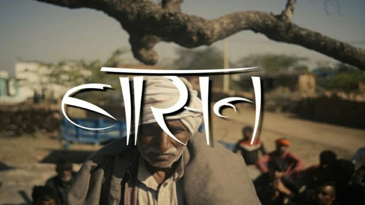 Film Festival Director Jitank Gurjar Basan Movie won the Independent Best Feature Film Award