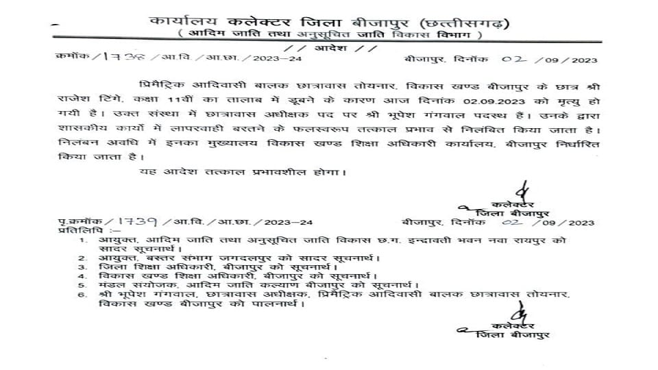 Hostel superintendent suspended after student death