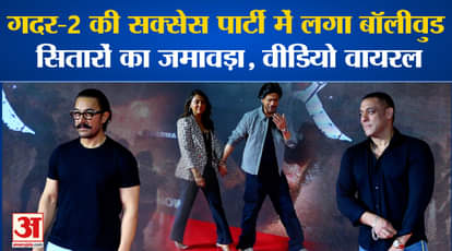 Gadar-2 Success Party: Bollywood stars gathered at the success party of Gadar-2. Bollywood News