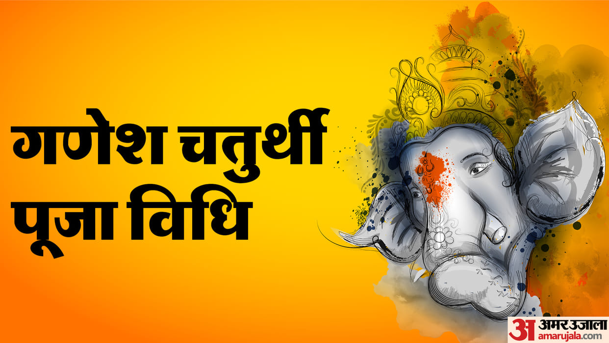 ganesh chaturthi panchang 2023 date time shubh muhurat of ganesh chaturthi importance and pooja vidhi