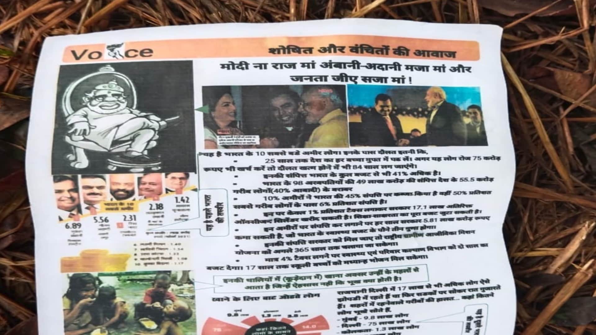 नक्सली पर्चे