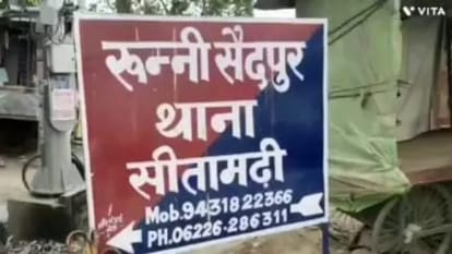 Bihar: पटना से 27 लाख कैश लेकर सीतामढ़ी आ रही कार को पुलिस ने किया जब्त; 3 लोगों से हिरासत में हो रही पूछताछ Police seized the car coming from Patna to Sitamarhi with 27 lakh cash; custodial interrogation of 3 people